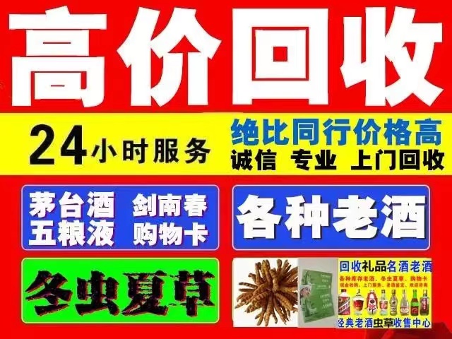 加乐镇回收1999年茅台酒价格商家[回收茅台酒商家]